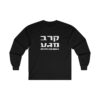 Krav Maga Hebrew Front Logo Ultra Cotton Long Sleeve Tee